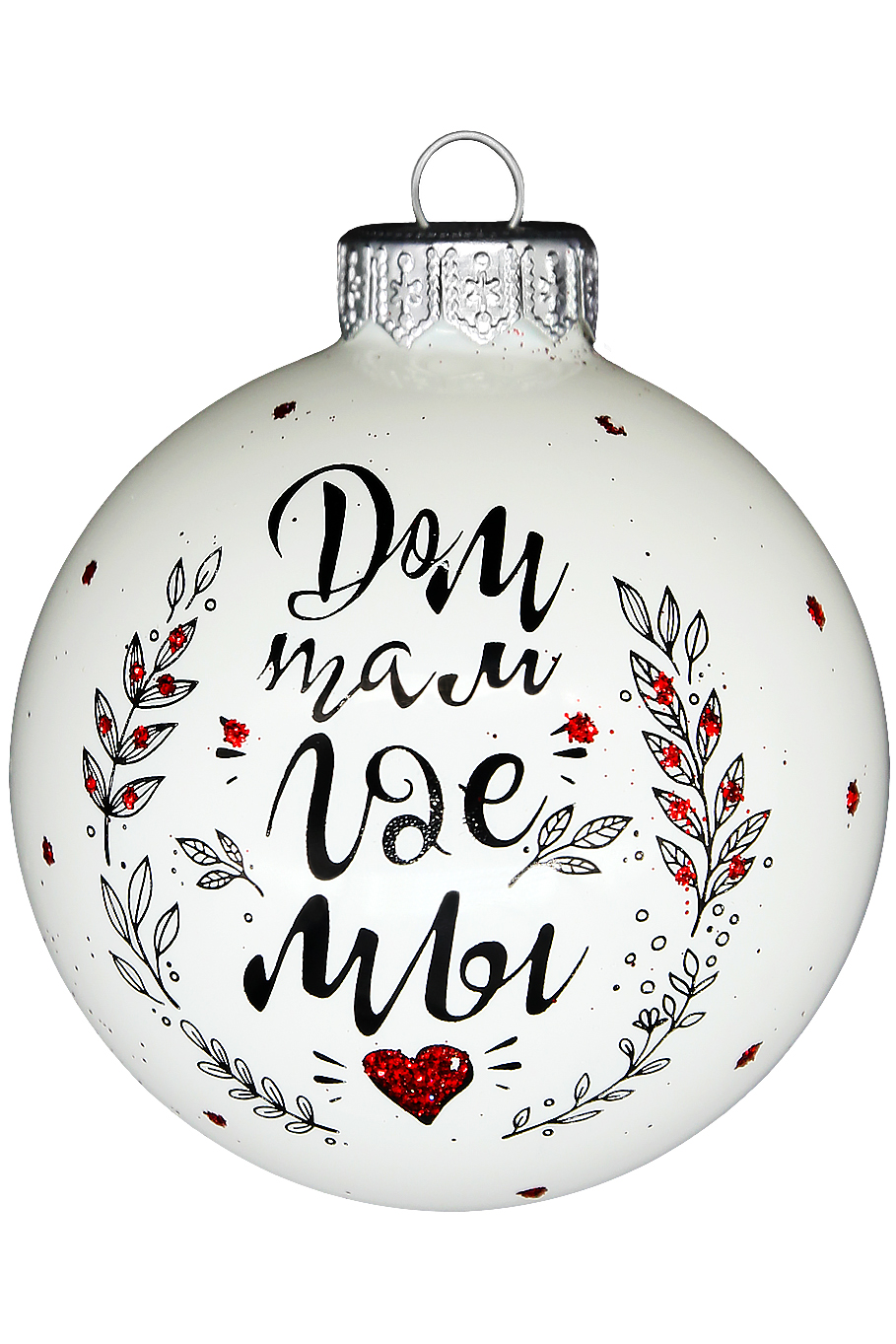 Елочный шар Надпись КУ-80-224163